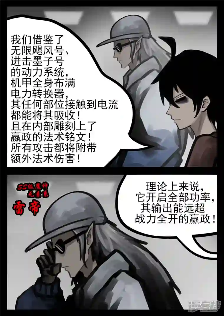 王者荣耀·末日边境第一百四十六章 兽潮