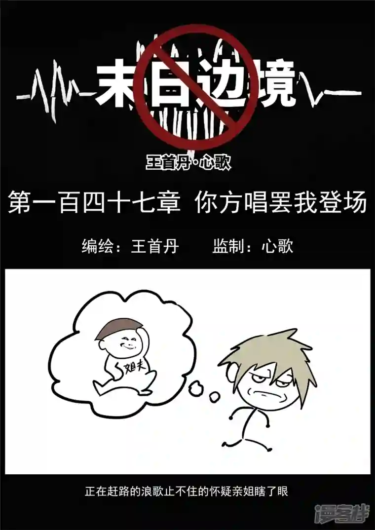 王者荣耀·末日边境第一百四十七章 你方唱罢我登场