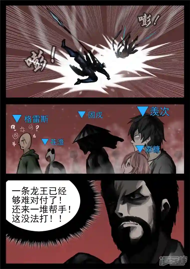 王者荣耀·末日边境第一百四十七章 你方唱罢我登场