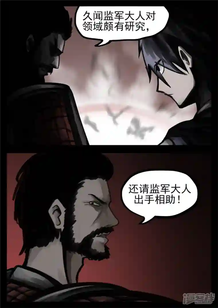 王者荣耀·末日边境第一百四十七章 你方唱罢我登场