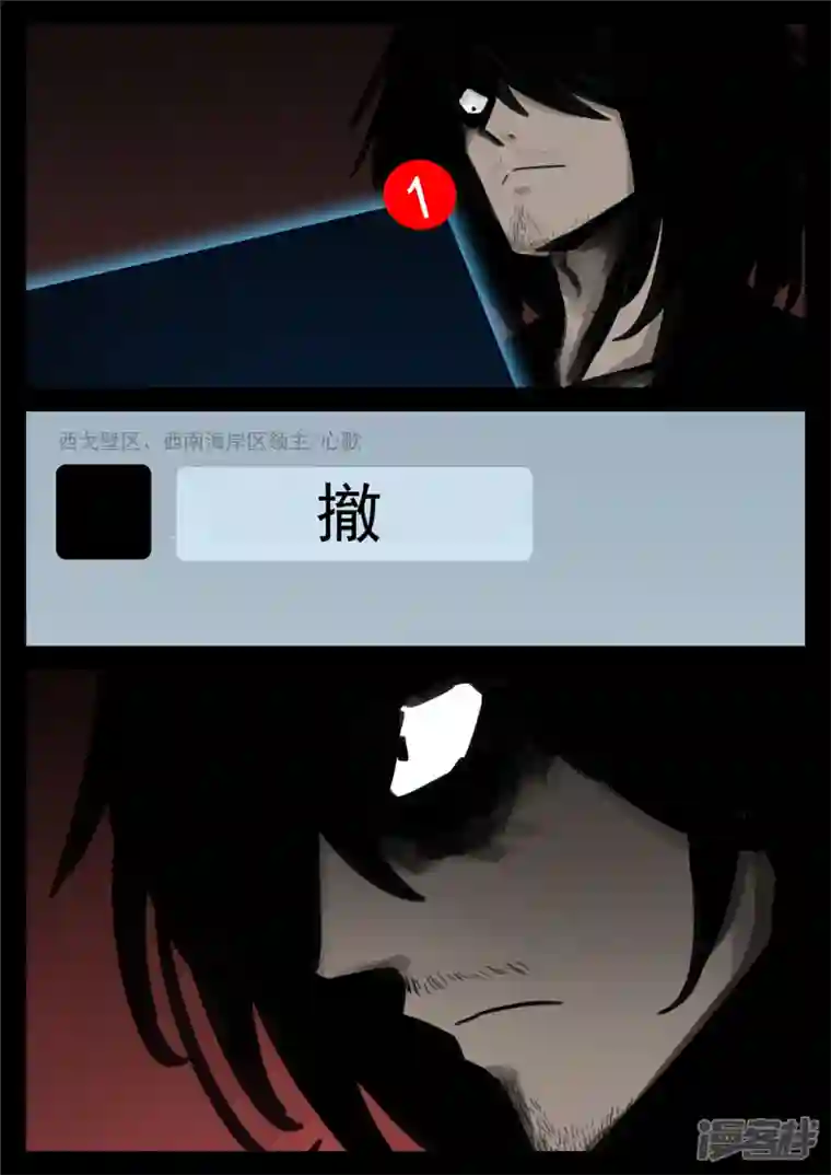 王者荣耀·末日边境第一百四十七章 你方唱罢我登场