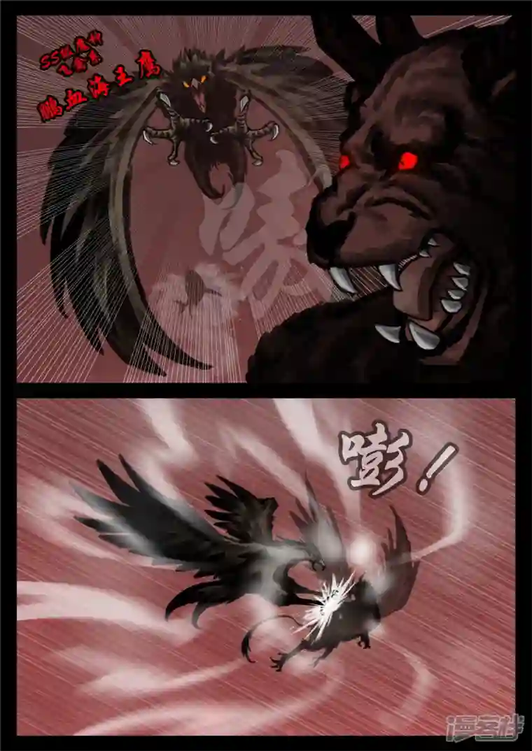 王者荣耀·末日边境第一百四十七章 你方唱罢我登场