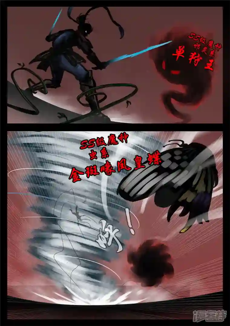 王者荣耀·末日边境第一百四十七章 你方唱罢我登场