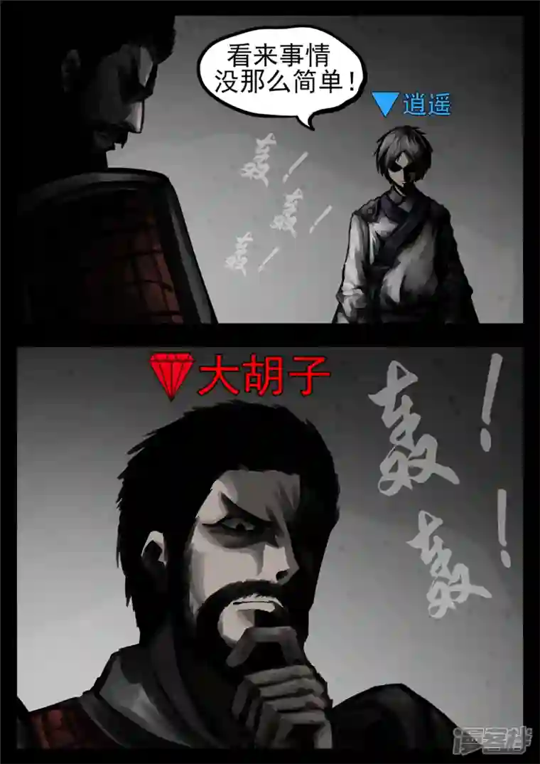 王者荣耀·末日边境第一百四十八章 兄弟齐心