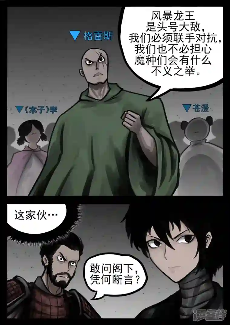 王者荣耀·末日边境第一百四十九章 热风