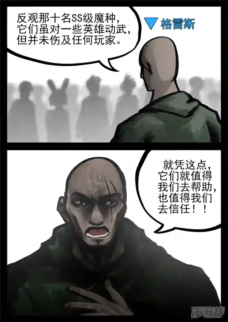 王者荣耀·末日边境第一百四十九章 热风