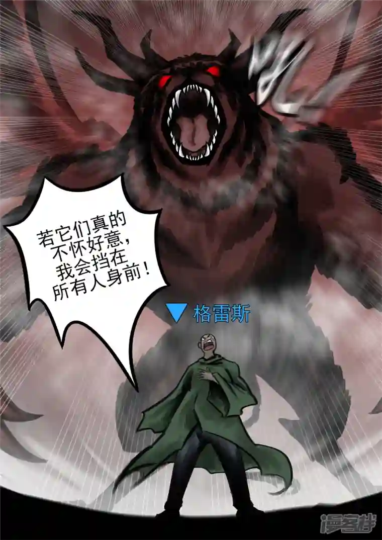 王者荣耀·末日边境第一百四十九章 热风