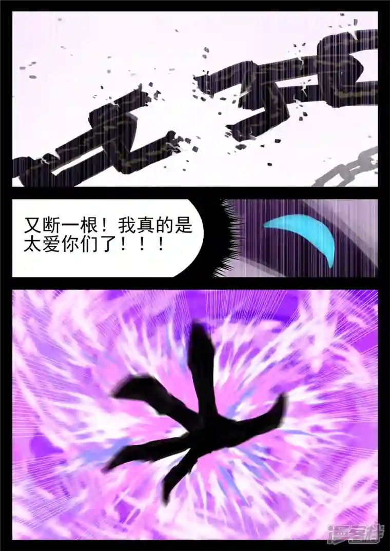 王者荣耀·末日边境第一百四十九章 热风