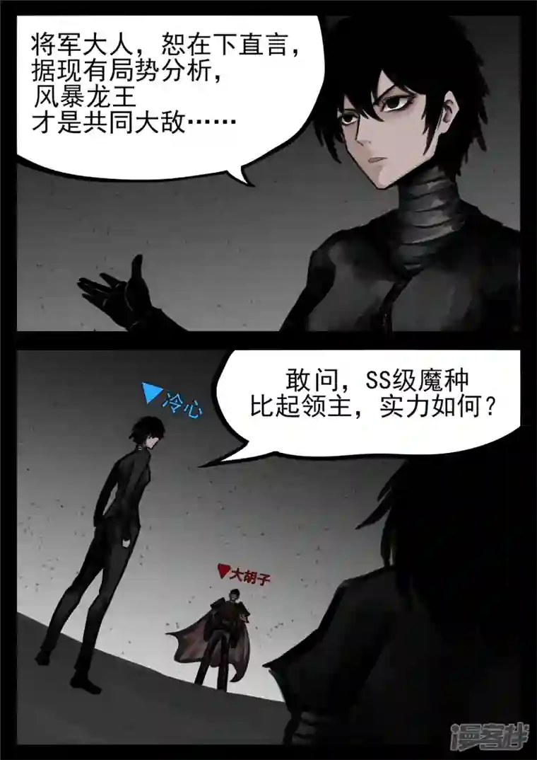 王者荣耀·末日边境第一百四十九章 热风