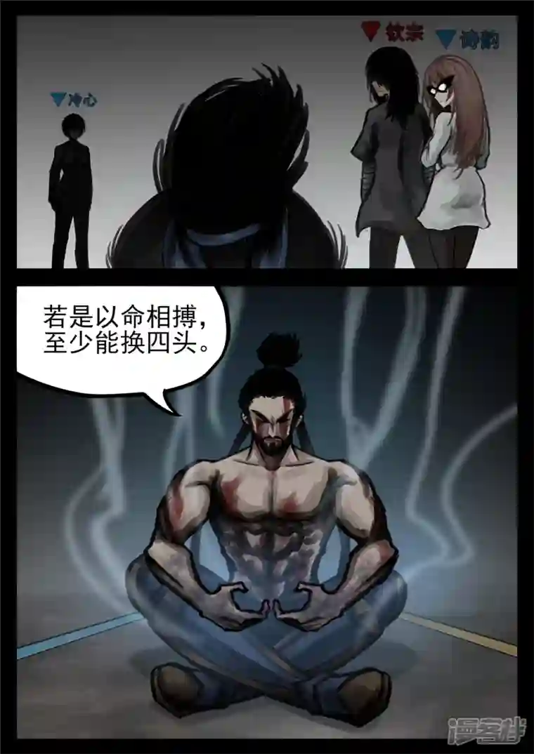 王者荣耀·末日边境第一百四十九章 热风