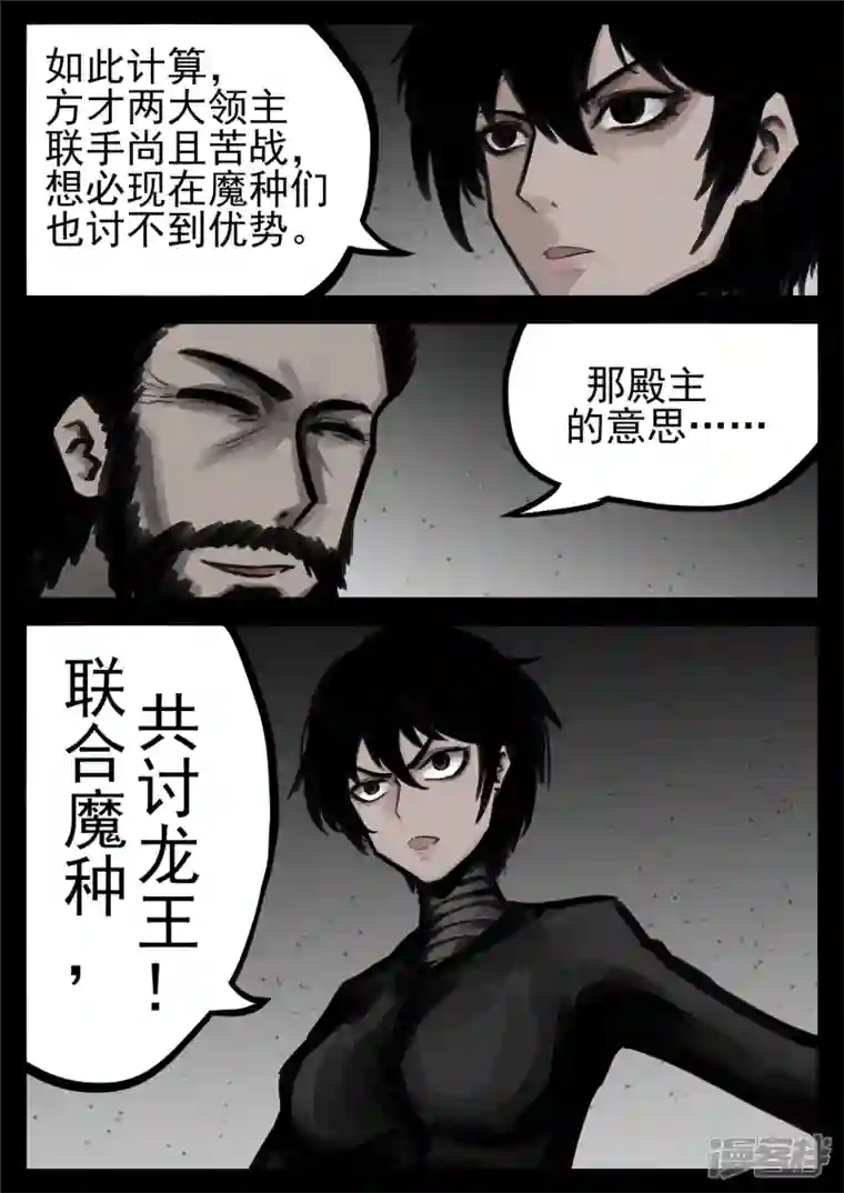 王者荣耀·末日边境第一百四十九章 热风