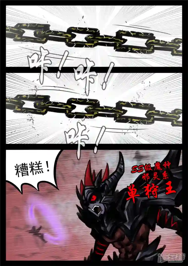 王者荣耀·末日边境第一百五十章 不可敌