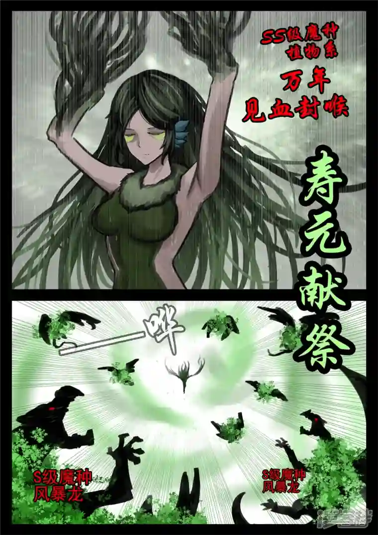 王者荣耀·末日边境第一百五十章 不可敌