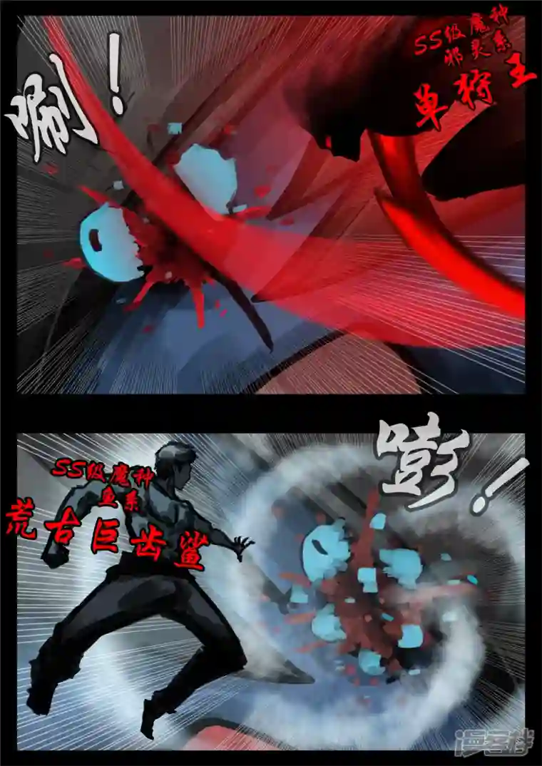 王者荣耀·末日边境第一百五十章 不可敌