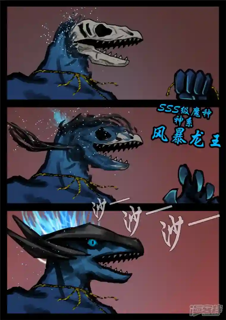 王者荣耀·末日边境第一百五十章 不可敌