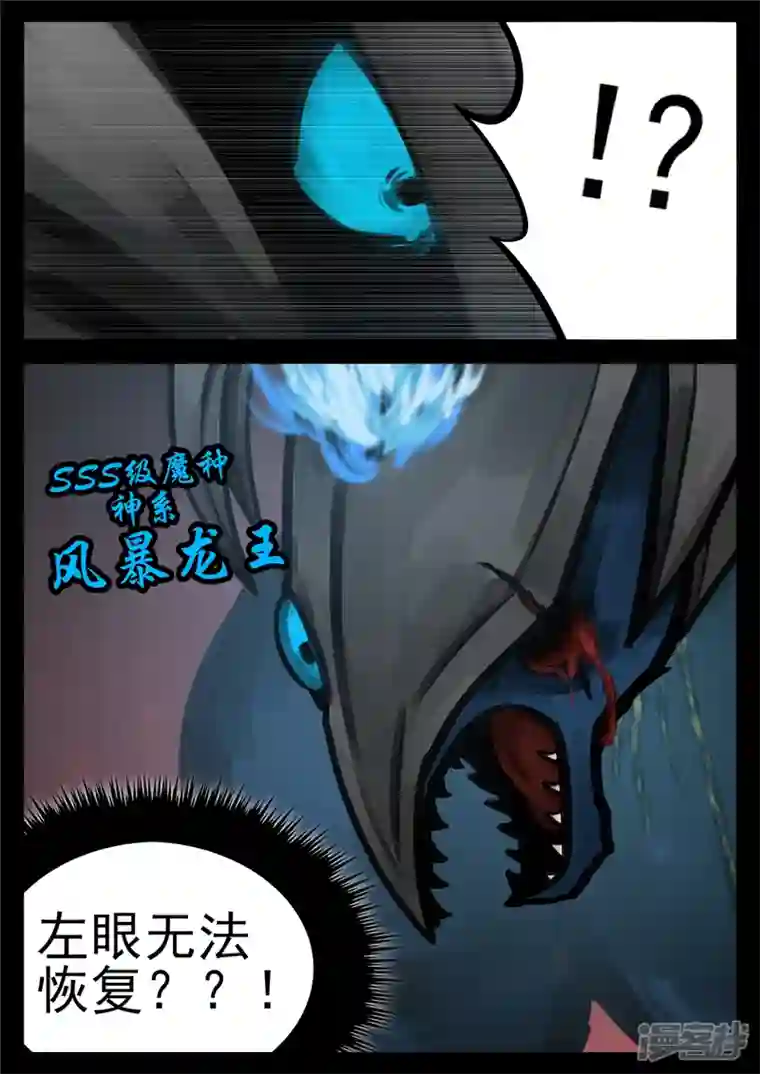 王者荣耀·末日边境第一百五十章 不可敌