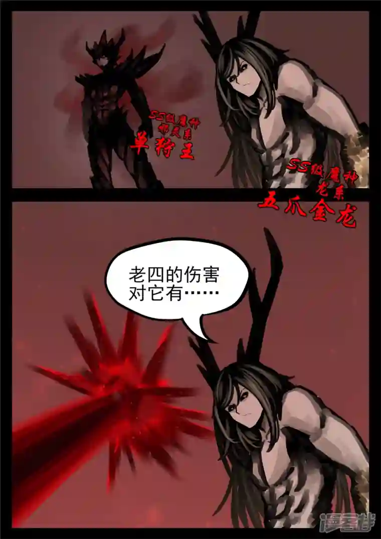 王者荣耀·末日边境第一百五十章 不可敌