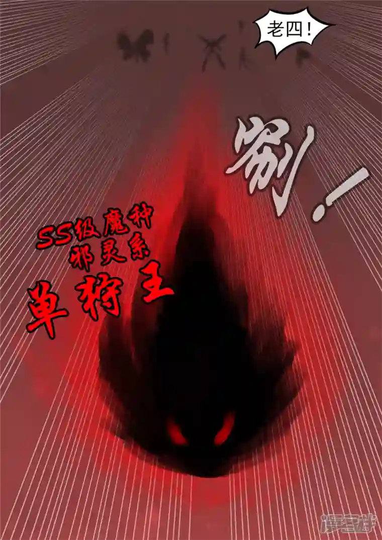 王者荣耀·末日边境第一百五十章 不可敌