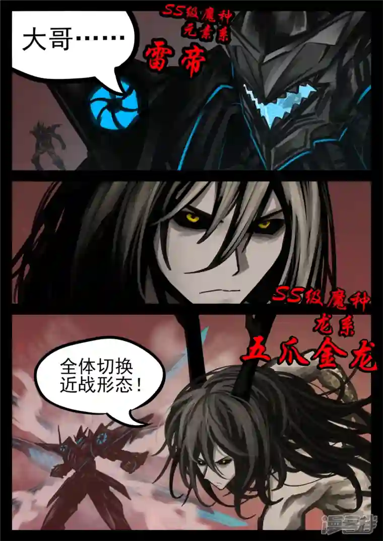 王者荣耀·末日边境第一百五十章 不可敌