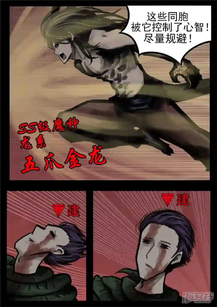 王者荣耀·末日边境第一百五十章 不可敌