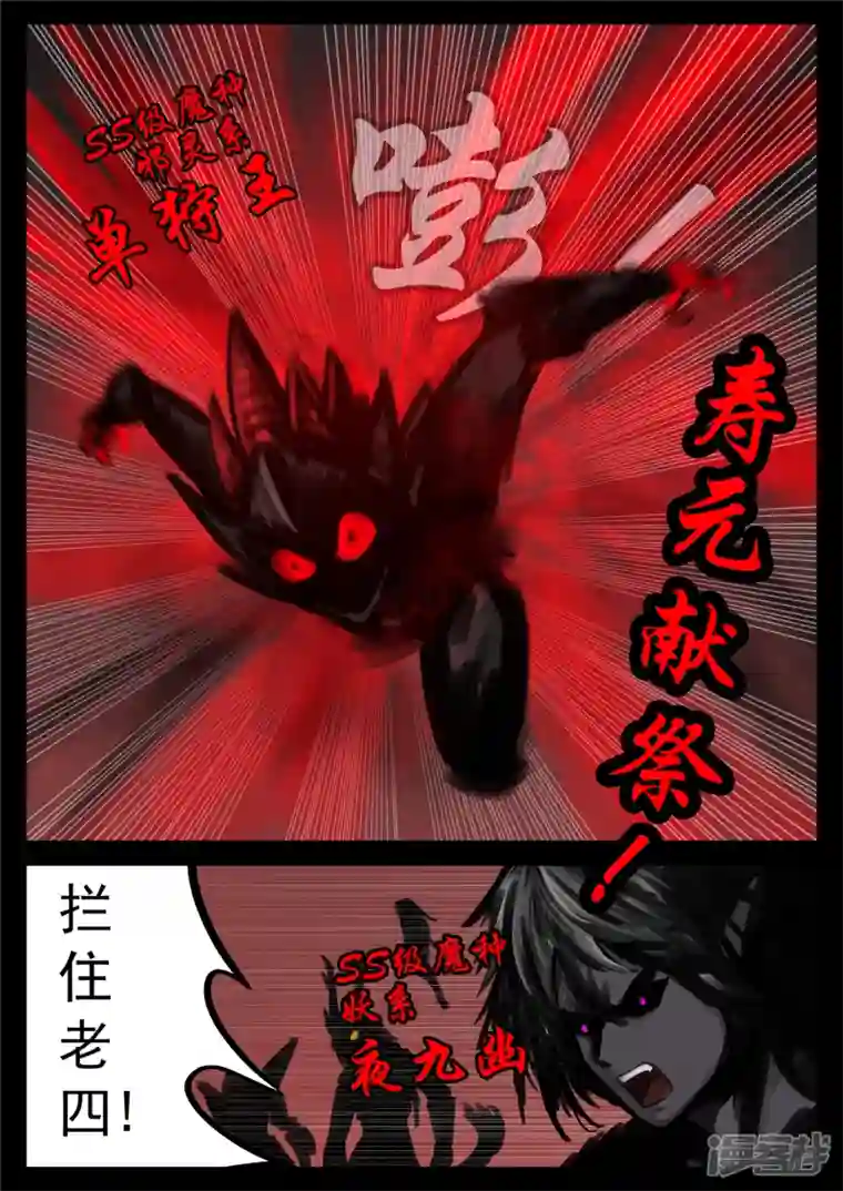 王者荣耀·末日边境第一百五十一章 义