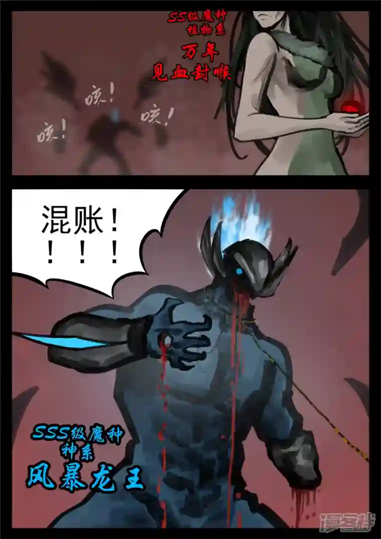 王者荣耀·末日边境第一百五十一章 义