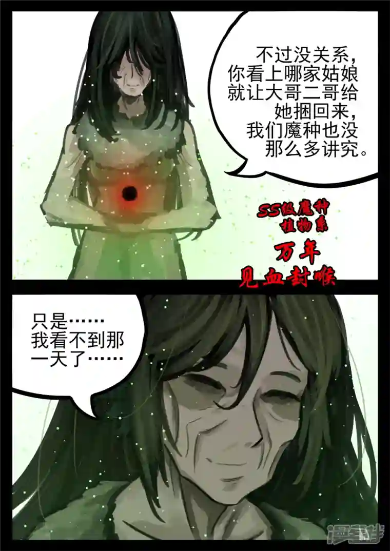 王者荣耀·末日边境第一百五十一章 义