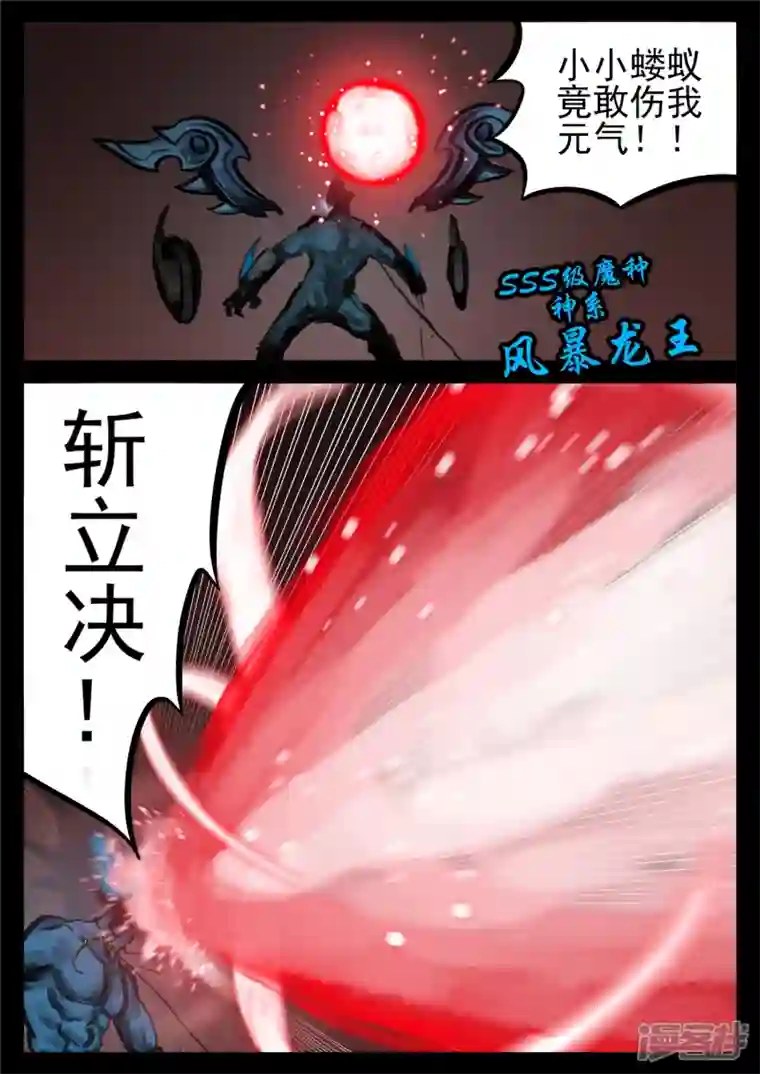 王者荣耀·末日边境第一百五十一章 义