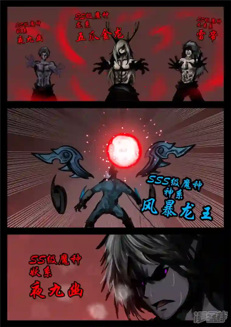 王者荣耀·末日边境第一百五十一章 义