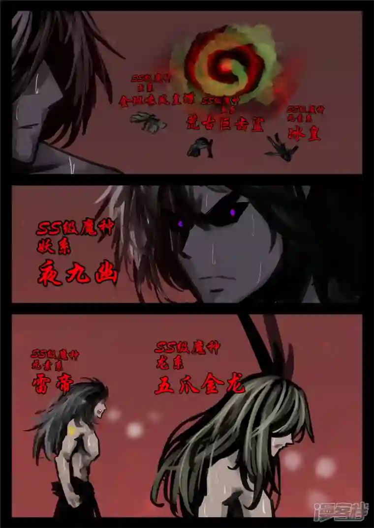 王者荣耀·末日边境第一百五十一章 义