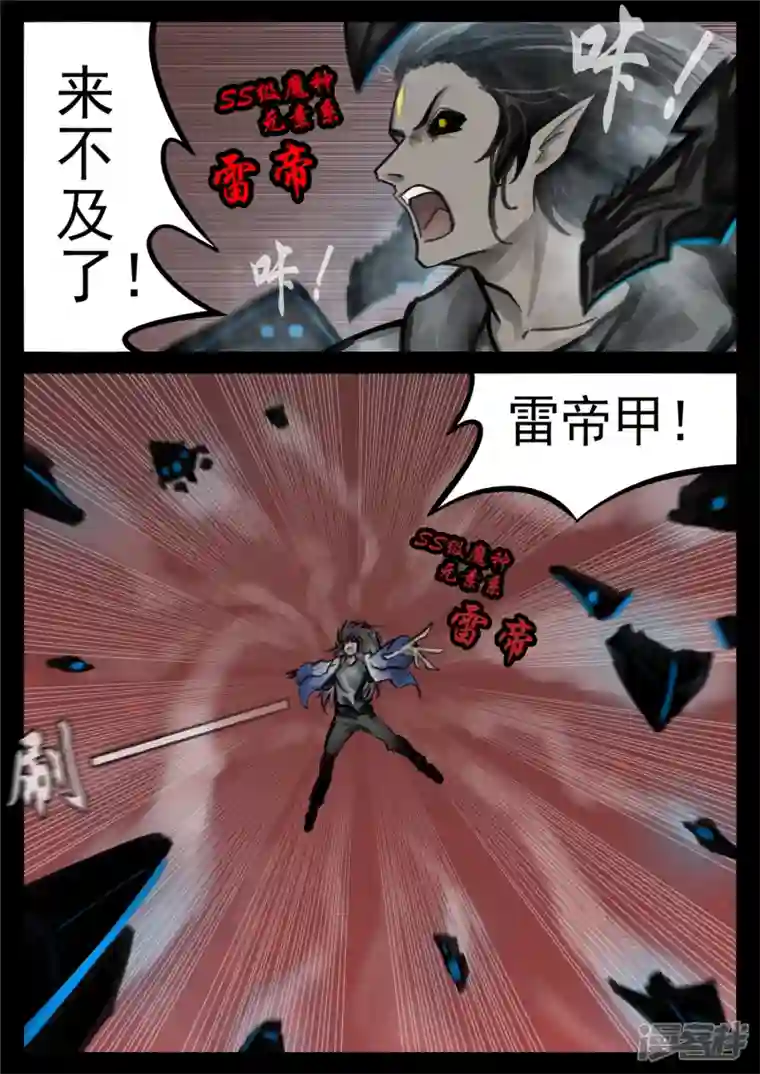 王者荣耀·末日边境第一百五十一章 义