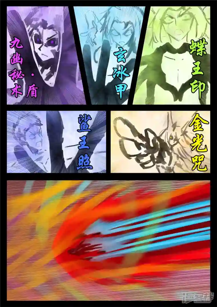 王者荣耀·末日边境第一百五十一章 义