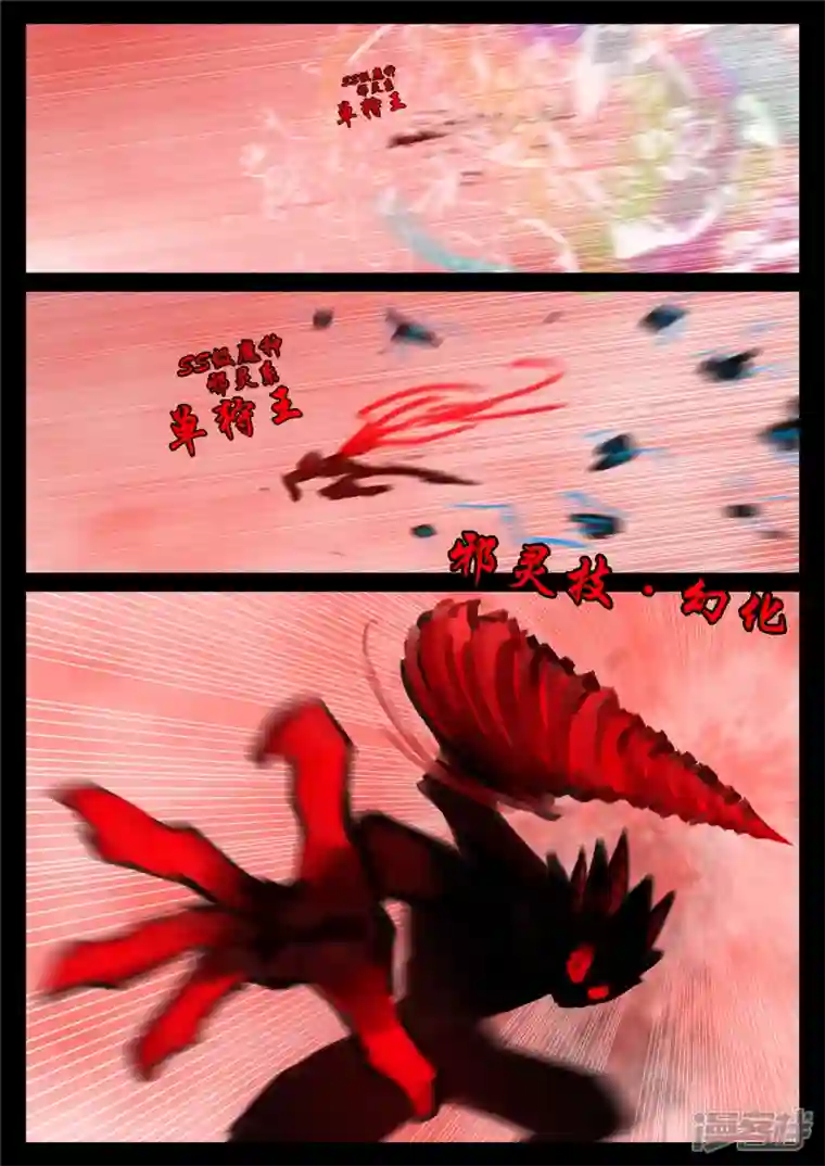 王者荣耀·末日边境第一百五十一章 义