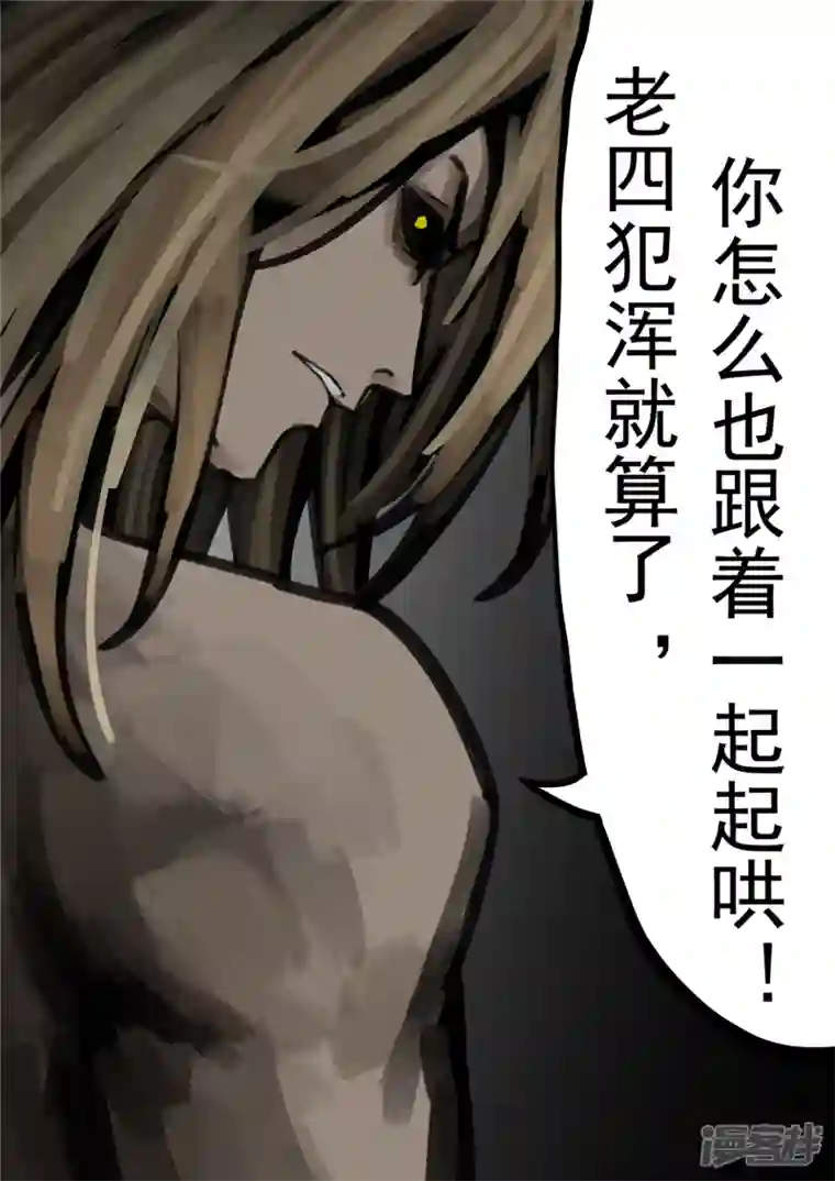 王者荣耀·末日边境第一百五十二章 重生