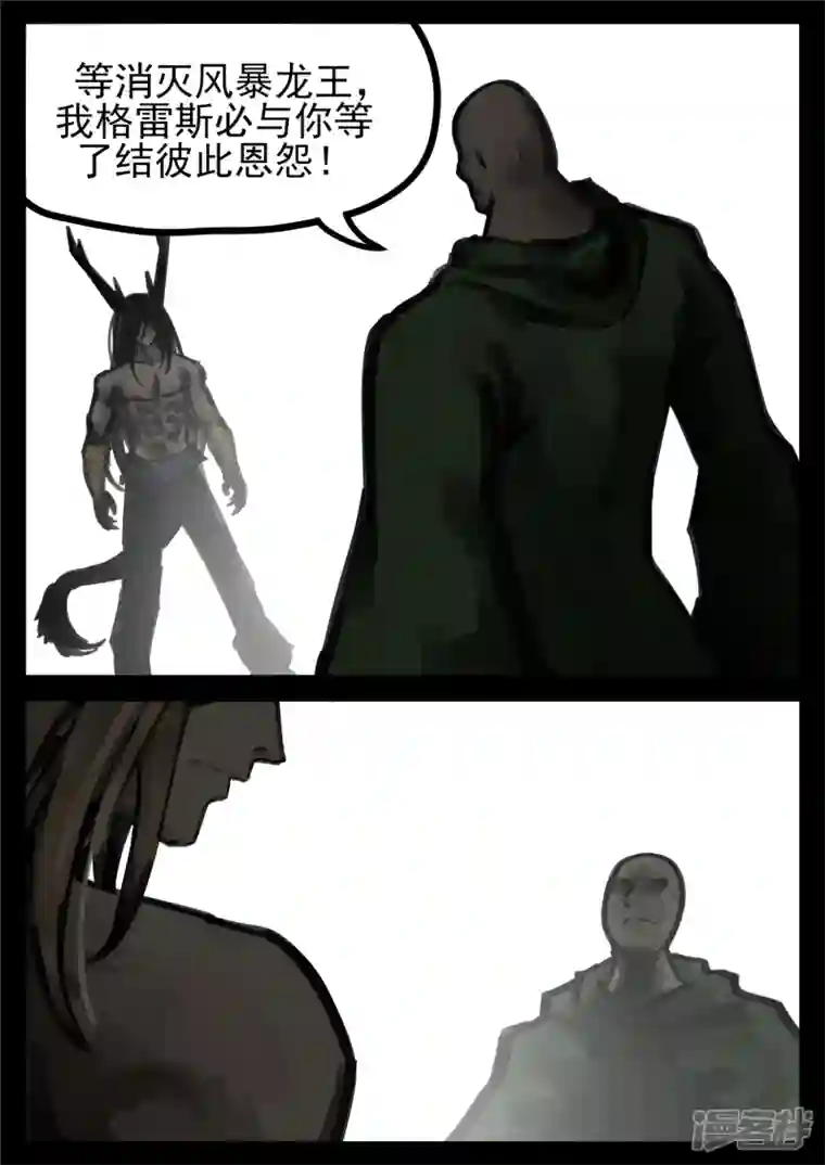 王者荣耀·末日边境第一百五十二章 重生