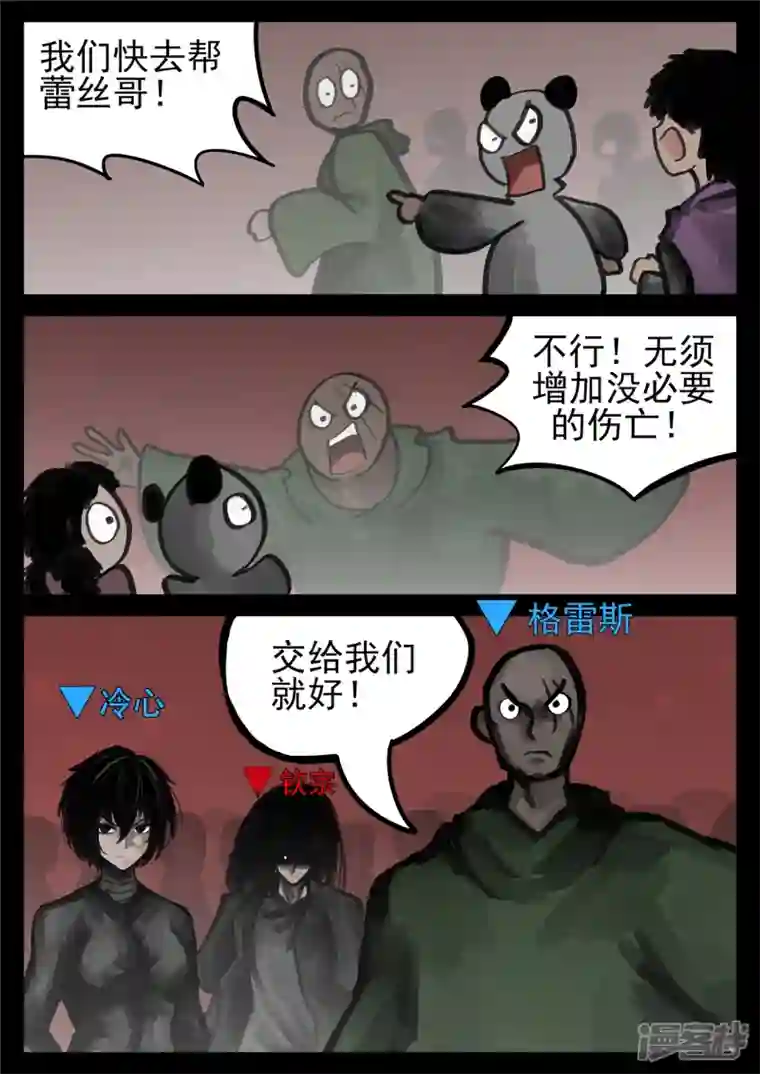 王者荣耀·末日边境第一百五十二章 重生