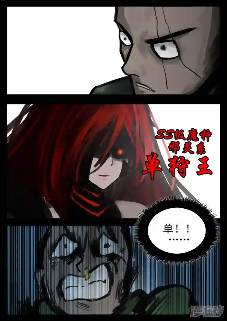 王者荣耀·末日边境第一百五十二章 重生