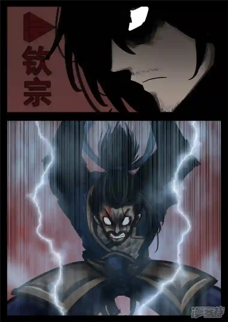 王者荣耀·末日边境第一百五十三章 幽冥之眼