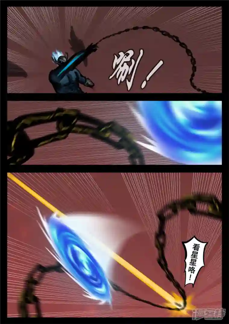 王者荣耀·末日边境第一百五十三章 幽冥之眼