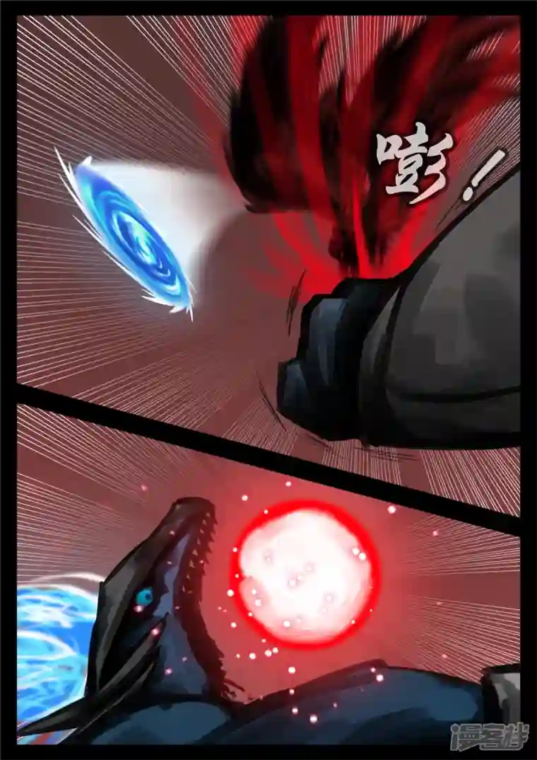 王者荣耀·末日边境第一百五十三章 幽冥之眼