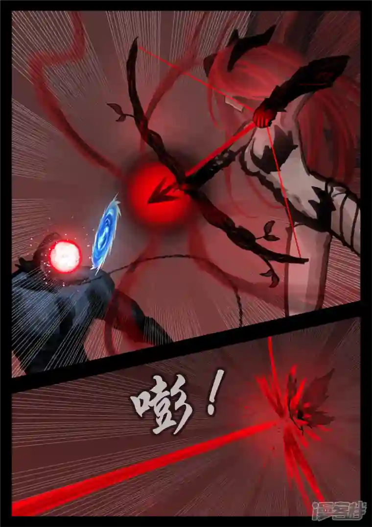 王者荣耀·末日边境第一百五十三章 幽冥之眼