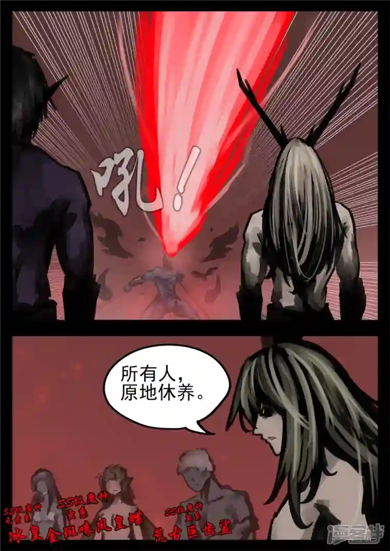 王者荣耀·末日边境第一百五十三章 幽冥之眼