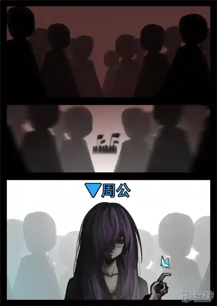 王者荣耀·末日边境第一百五十三章 幽冥之眼