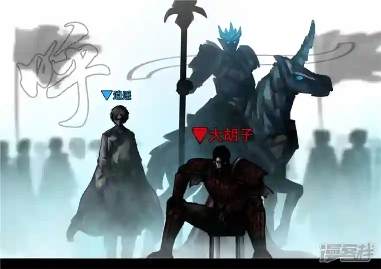 王者荣耀·末日边境第一百五十三章 幽冥之眼