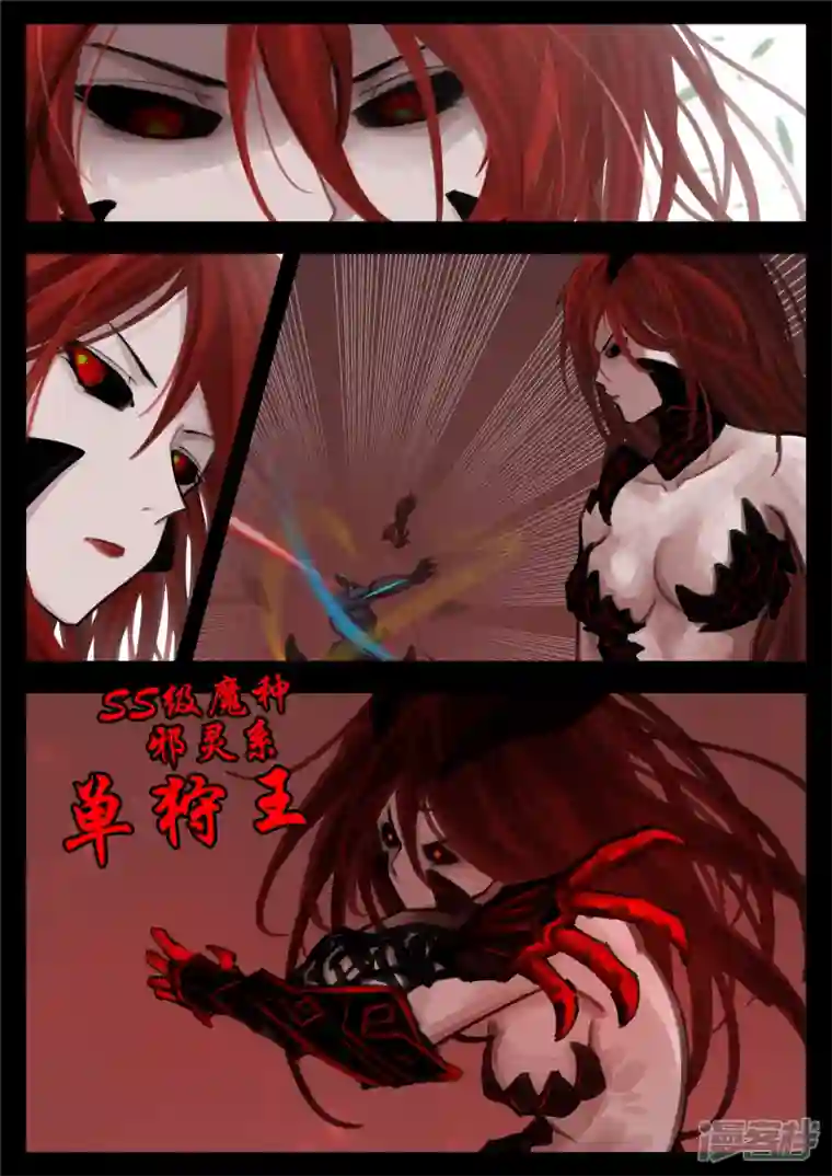 王者荣耀·末日边境第一百五十三章 幽冥之眼