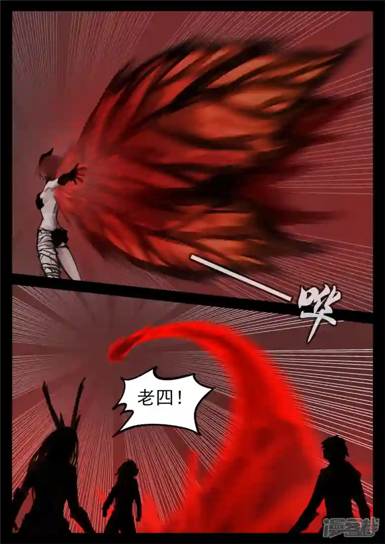 王者荣耀·末日边境第一百五十三章 幽冥之眼