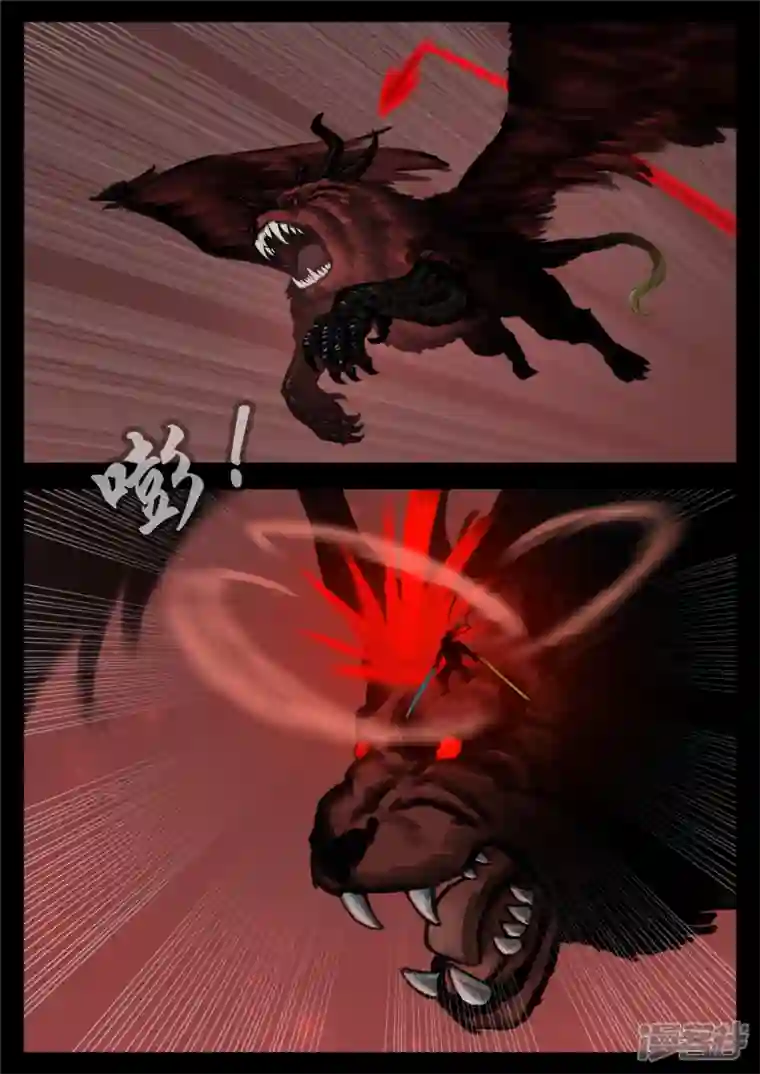 王者荣耀·末日边境第一百五十三章 幽冥之眼