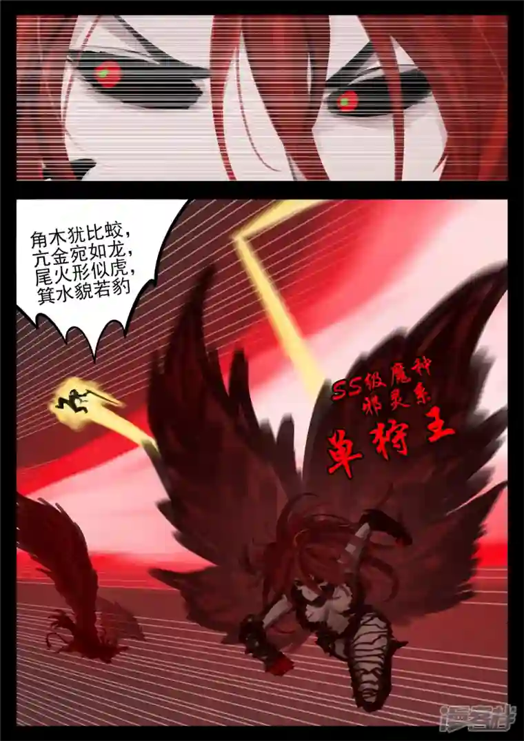 王者荣耀·末日边境第一百五十四章 重见天日