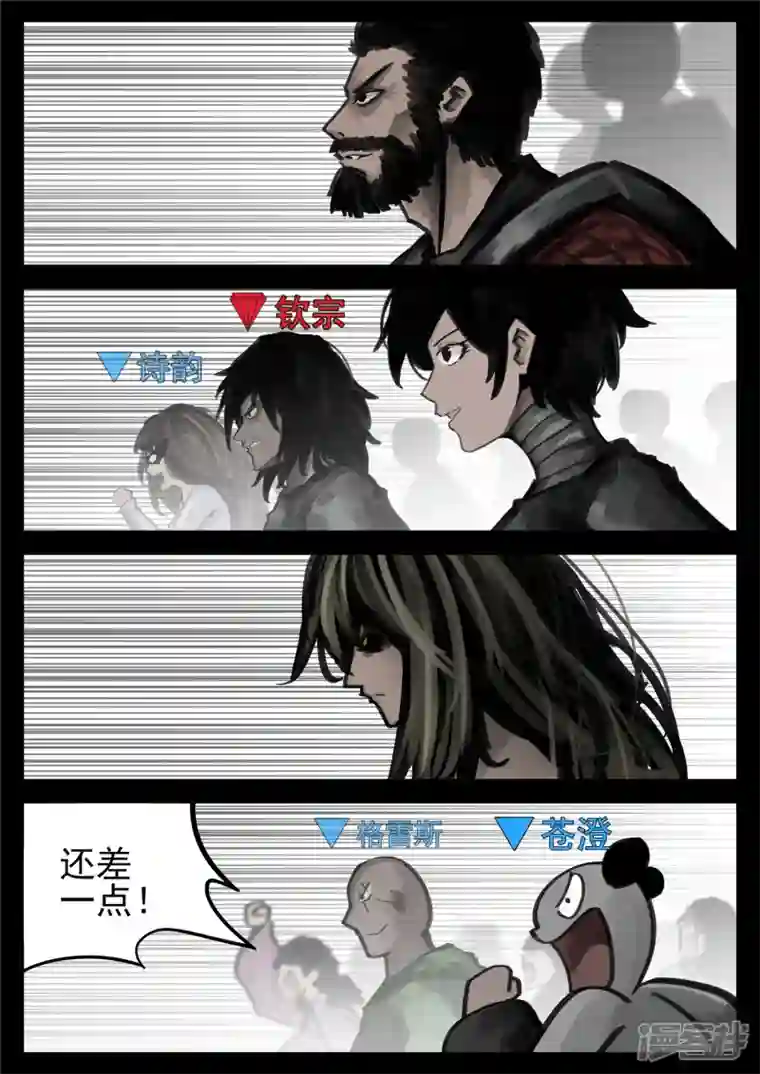 王者荣耀·末日边境第一百五十五章 大势已定