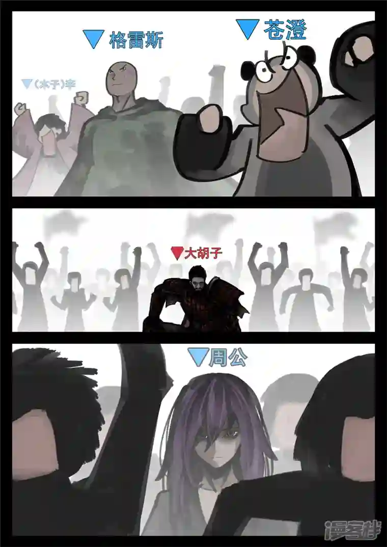 王者荣耀·末日边境第一百五十五章 大势已定